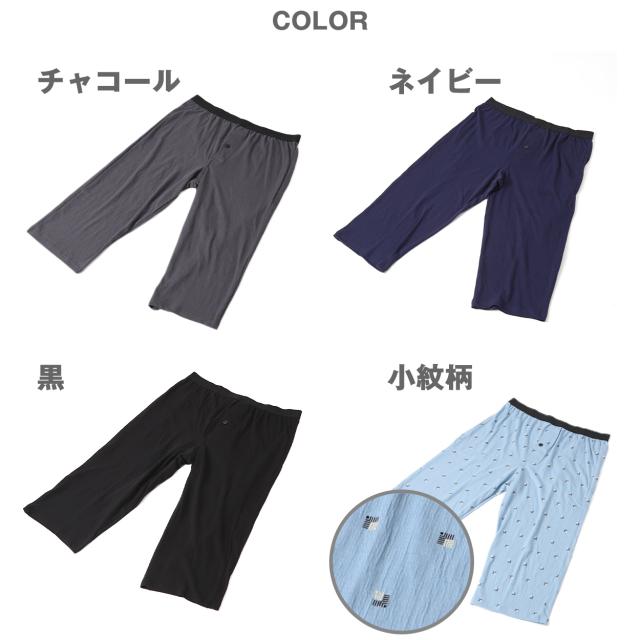 ステテコ メンズ 夏用 ズボン下 速乾 シャリ感 ストレッチ サラサラ 前開き M〜LL