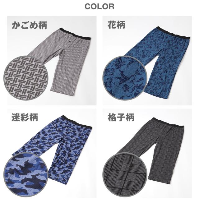 ステテコ メンズ 夏用 ズボン下 速乾 シャリ感 ストレッチ サラサラ 前開き M〜LL