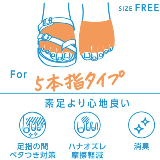 福助 5本指 パーツソックス つま先なし 靴下 レディース 無地 消臭 フリーサイズ
