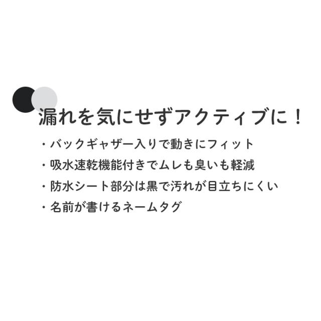 サニタリーショーツ ジュニア用 2枚組 子供 生理用ショーツ 女の子 黒 140 150 160 165cm