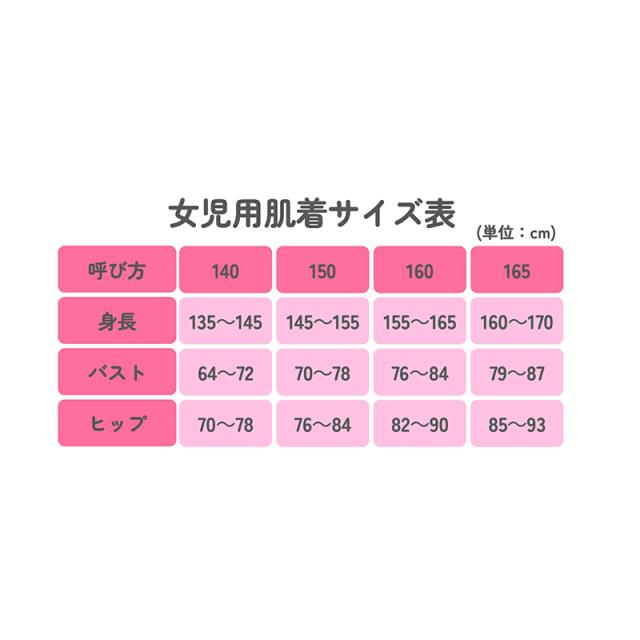 サニタリーショーツ ジュニア用 2枚組 子供 生理用ショーツ 女の子 黒 140 150 160 165cm