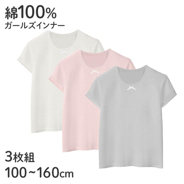 子供 女の子 綿100 半袖 インナー シャツ 3枚組 パターンメッシュ 3分袖 100 110 120 130 140 150 160 cm