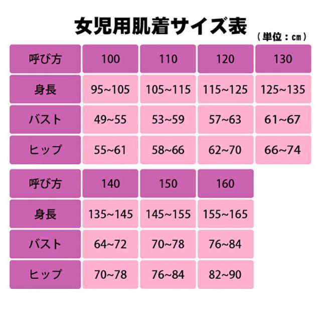 子供 女の子 綿100 半袖 インナー シャツ 3枚組 パターンメッシュ 3分袖 100 110 120 130 140 150 160 cm