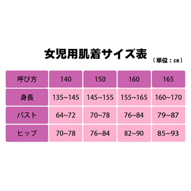 子供 女の子 パット付き キャミソール キッズ ガールズ 2枚組 140 150 160 165 cm