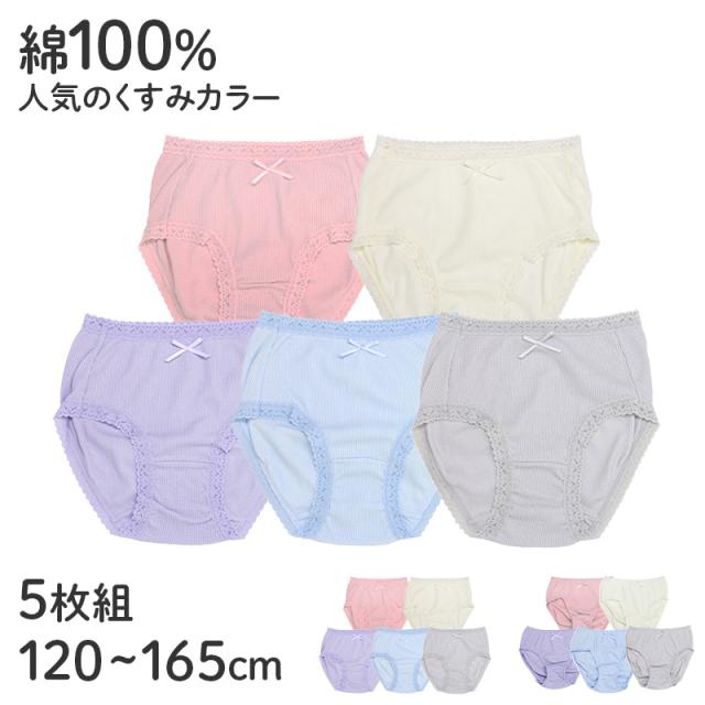 子供 女の子 綿100 ショーツ 5枚組 くすみ カラー 120 130 140 150 160 165cm