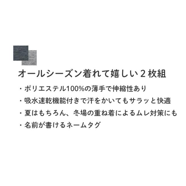 子供 男児 タンクトップ キッズ 男の子 2枚組 130 140 150 160 cm
