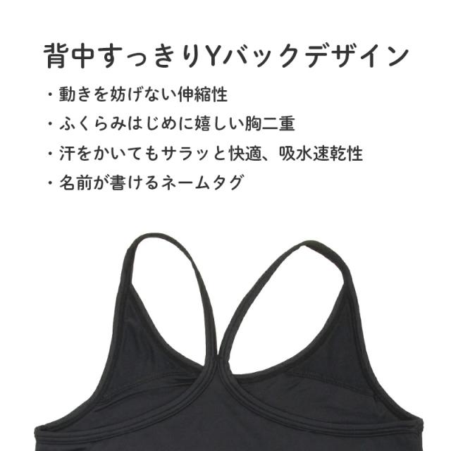 子供 女の子 タンクトップ 胸二重 キッズ ガールズ Yバック 2枚組 130 140 150 160 cm