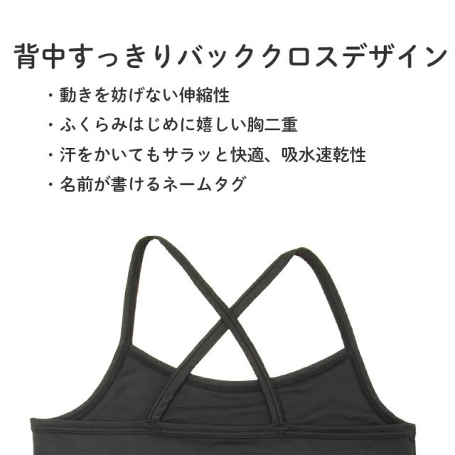 子供 女の子 キャミソール 胸二重 キッズ ガールズ バッククロス 2枚組 130 140 150 160 cm