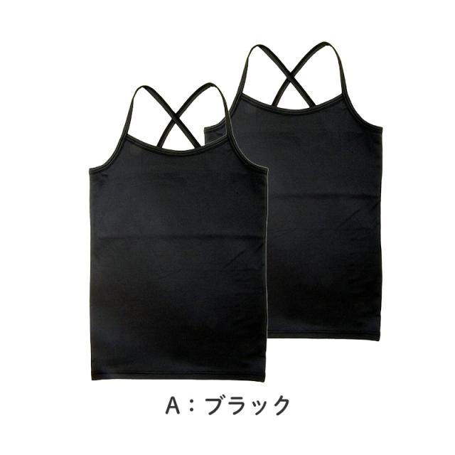 子供 女の子 キャミソール 胸二重 キッズ ガールズ バッククロス 2枚組 130 140 150 160 cm