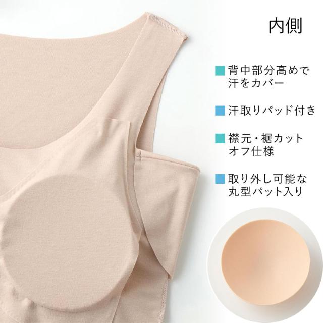 アセドロン レディース グンゼ ブラタンクトップ 汗取り付き カップ付きタンクトップ ブラトップ インナー M L LL