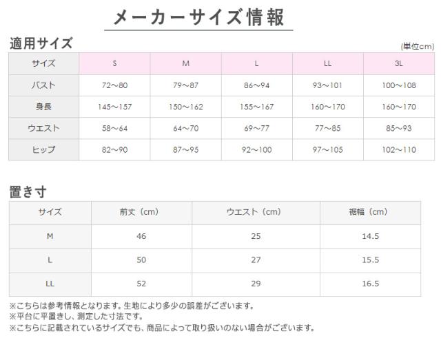 アセドロン ペチパンツ 5分丈 ボトム レディース グンゼ M L LL