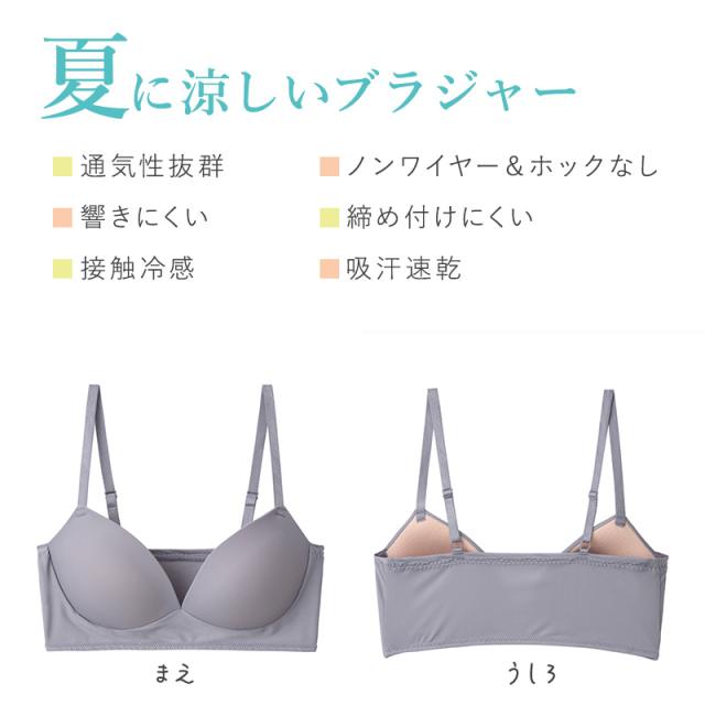 ブラジャー ブラ ノンワイヤー グンゼ クールマジック M L (在庫限り)
