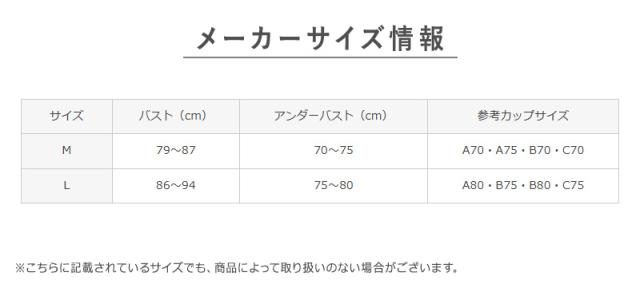 ブラジャー ブラ ノンワイヤー グンゼ クールマジック M L (在庫限り)