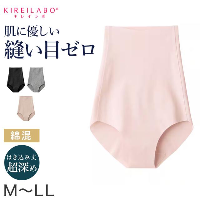 グンゼ キレイラボ ショーツ ハイウエスト 超深履き パンツ レディース M L LL