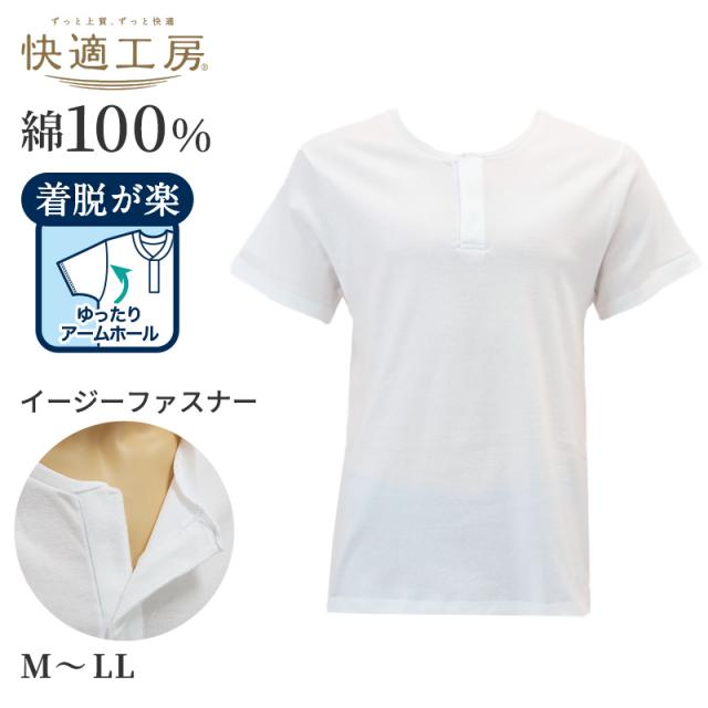 ワンタッチシャツ 前開きシャツ メンズ 綿シャツ 綿100 M L LL