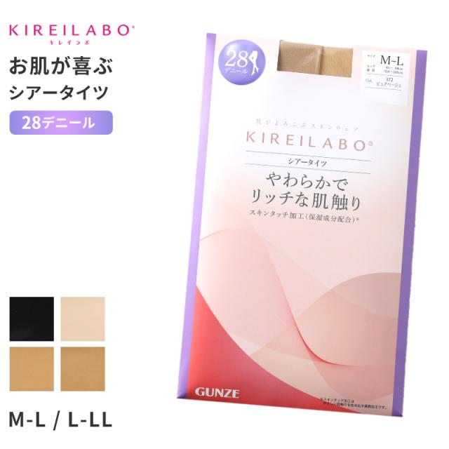 グンゼ キレイラボ シアータイツ 28デニール 薄手タイツ レディース M L LL