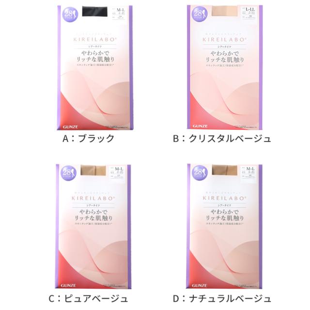 グンゼ キレイラボ シアータイツ 28デニール 薄手タイツ レディース M L LL
