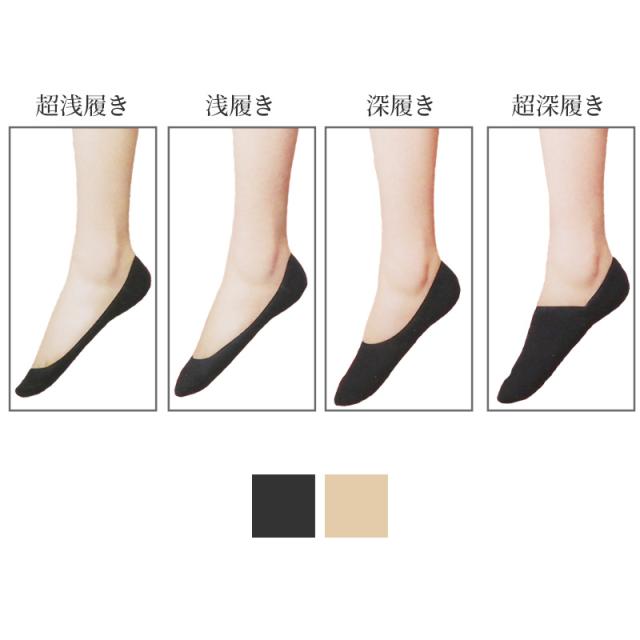サブリナ ナチュラル フットカバー 浅履き 深履き グンゼ 23 24 25 26 cm