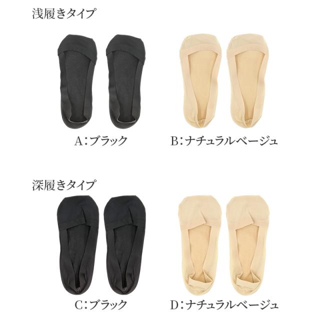 サブリナ タフ ナイロン フットカバー 浅履き 深履き グンゼ 23 24 25 cm