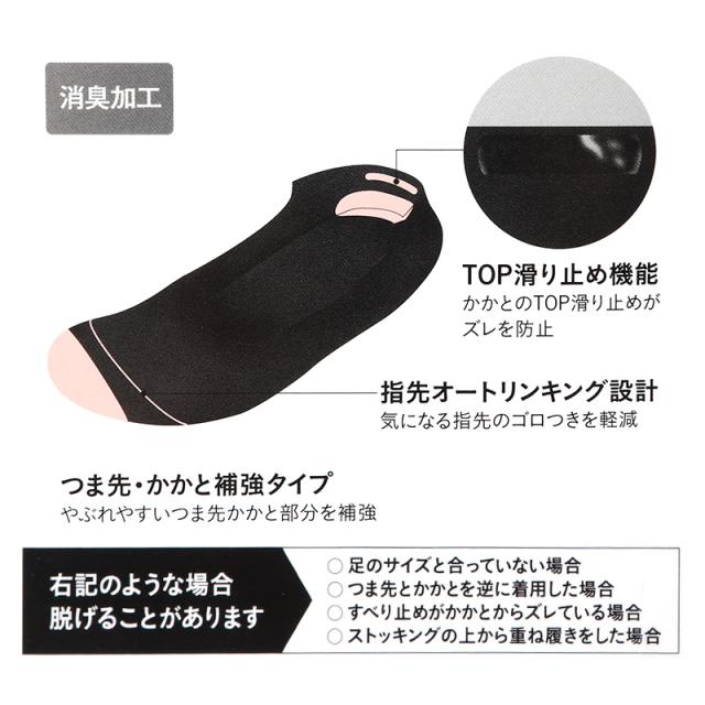 サブリナ フットカバー レディース 浅履き 深履き 脱げない スニーカー専用 ソックス 靴下 グンゼ 23 24 25 cm