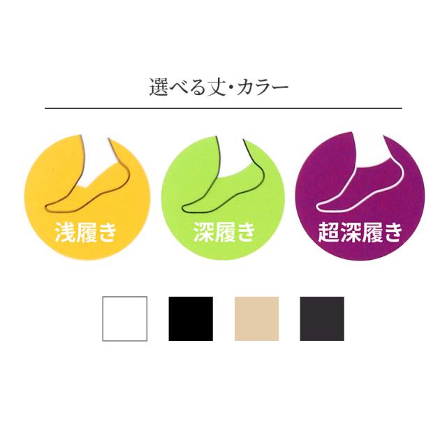 サブリナ フットカバー レディース 浅履き 深履き 脱げない スニーカー専用 ソックス 靴下 グンゼ 23 24 25 cm
