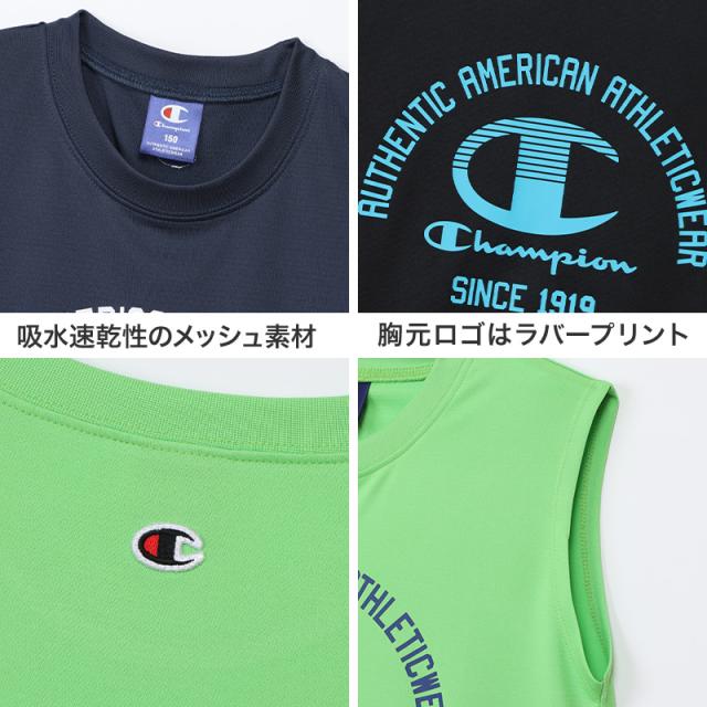 チャンピオン キッズ タンクトップ スリーブレス シャツ メッシュ 吸水速乾 UVカット インナー 男の子 スポーツインナー 130cm〜160cm