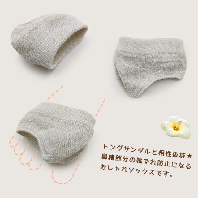 サンダルソックス トングソックス ラメ入り トゥカバー つま先 ソックス 靴下 レディース 靴ずれ フリーサイズ