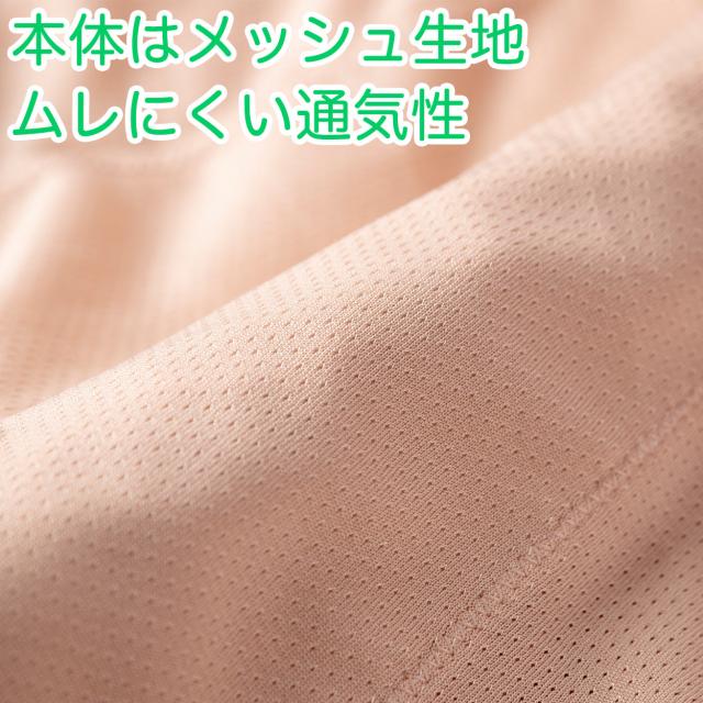 ペチパンツ サニタリー 防水布つき 透け防止 7分丈 防水 蒸れない メッシュ 通気性 スカートの下 ブラック ベージュ 透けない 生理