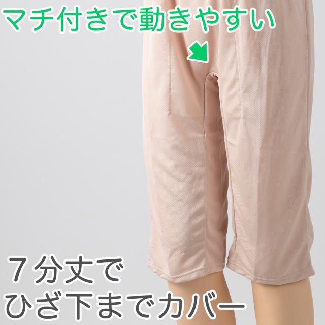 ペチパンツ サニタリー 防水布つき 透け防止 7分丈 防水 蒸れない メッシュ 通気性 スカートの下 ブラック ベージュ 透けない 生理