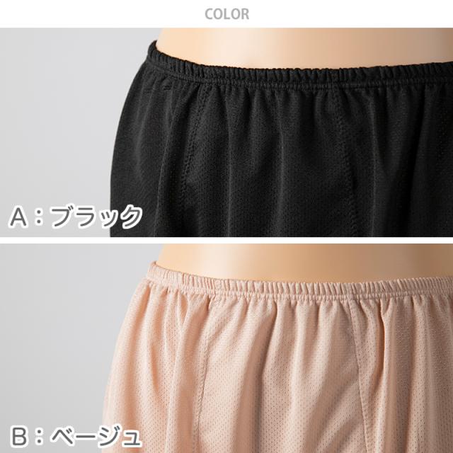 ペチパンツ サニタリー 防水布つき 透け防止 7分丈 防水 蒸れない メッシュ 通気性 スカートの下 ブラック ベージュ 透けない 生理