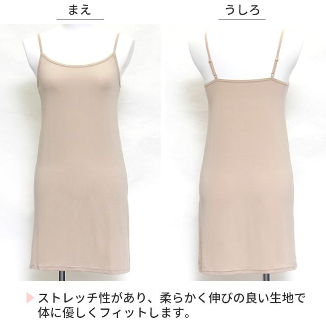 スリップ キャミソール 透けない レディース 80cm丈 S〜LL (在庫限り)