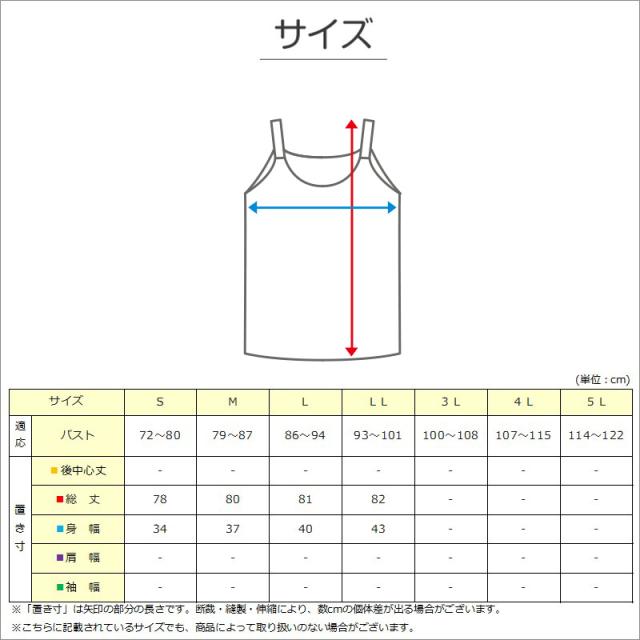 スリップ キャミソール 透けない レディース 80cm丈 S〜LL (在庫限り)