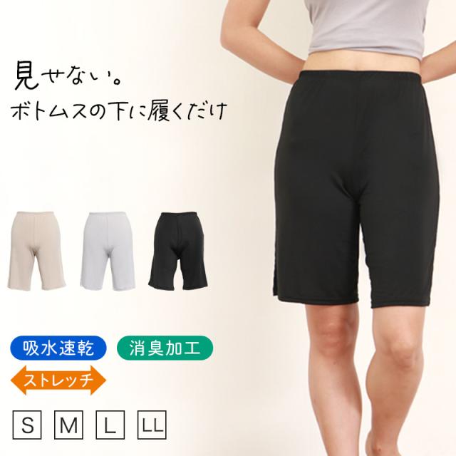 ペチパンツ 透けない ペチコート パンツ フレア レディース 45cm丈 S〜LL (在庫限り)
