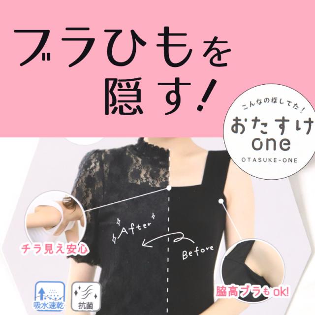 ブラ紐隠し タンクトップ 見えない レディース  M〜LL (在庫限り)