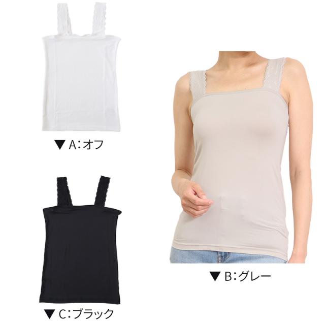 ブラ紐隠し タンクトップ 見えない レディース  M〜LL (在庫限り)