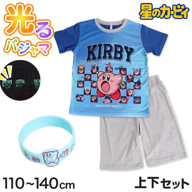 光るパジャマ カービィ 星のカービィ パジャマ 男児 半袖 夏 春 上下セット 110cm〜140cm (在庫限り)