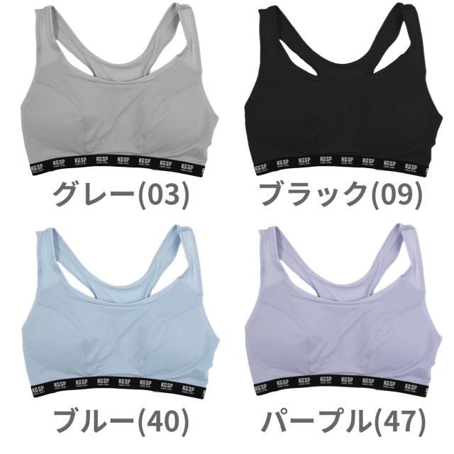スポーツブラ ノンワイヤーブラ ジュニア ハーフトップ 一体型カップ付き 中学生 高校生 スポブラ 女子 KANGOL 小学生 150cm 160cm 165cm