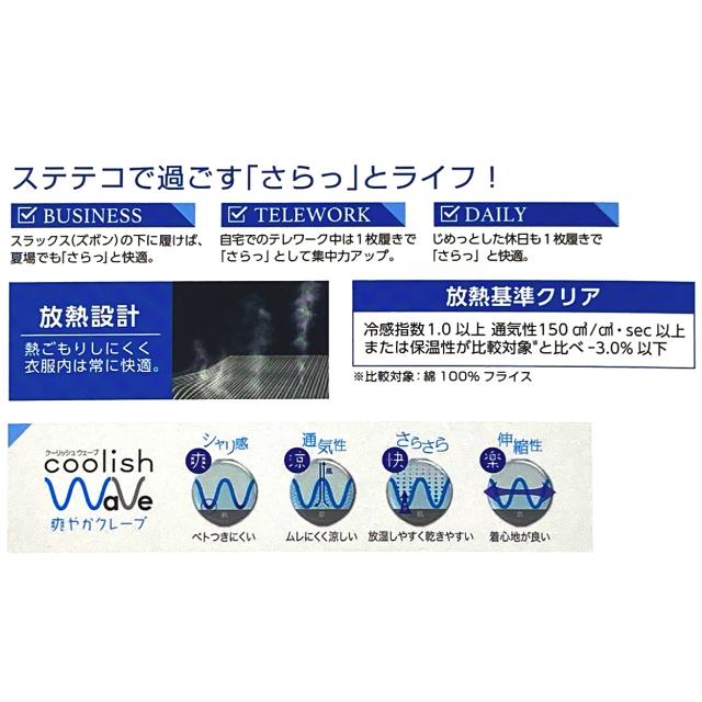 ステテコ メンズ 綿100% 夏 大きいサイズ クレープ 前開き 涼しい パジャマ 部屋着 ルームウェア ズボン下 3L・4L