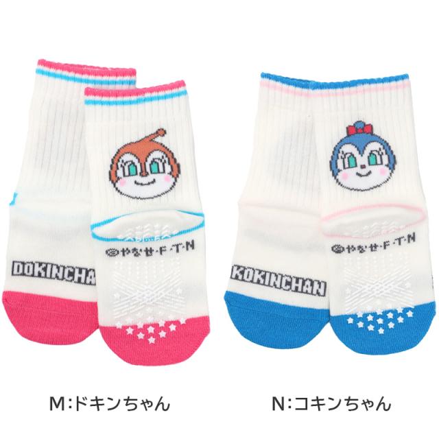 アンパンマン 靴下 キッズ ソックス 子供 キャラクター 滑り止め すべり止め付き キッズソックス 子供靴下 9 - 14cm