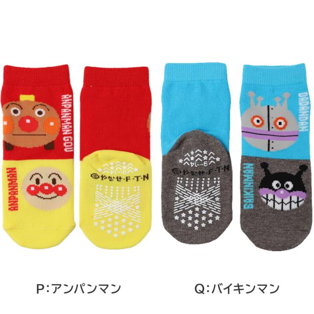アンパンマン 靴下 キッズ ソックス 子供 キャラクター 滑り止め すべり止め付き キッズソックス 子供靴下 9 - 14cm