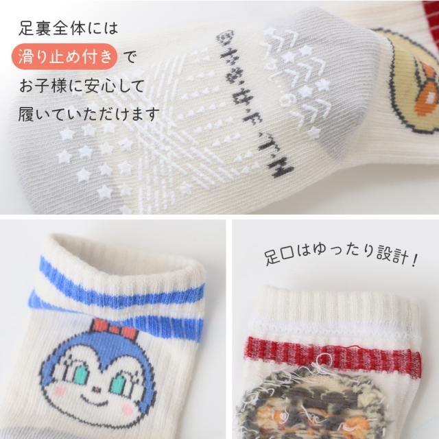 アンパンマン 靴下 キッズ ソックス 子供 キャラクター 滑り止め すべり止め付き キッズソックス 子供靴下 9 - 14cm