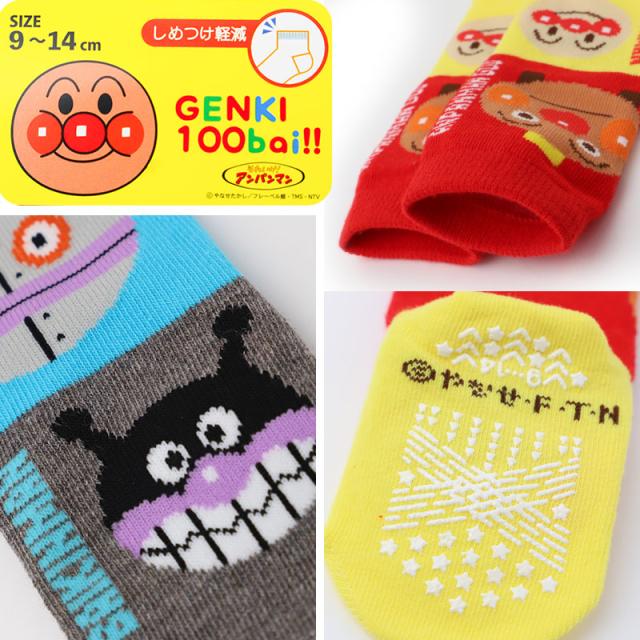 アンパンマン 靴下 キッズ ソックス 子供 キャラクター 滑り止め すべり止め付き キッズソックス 子供靴下 9 - 14cm