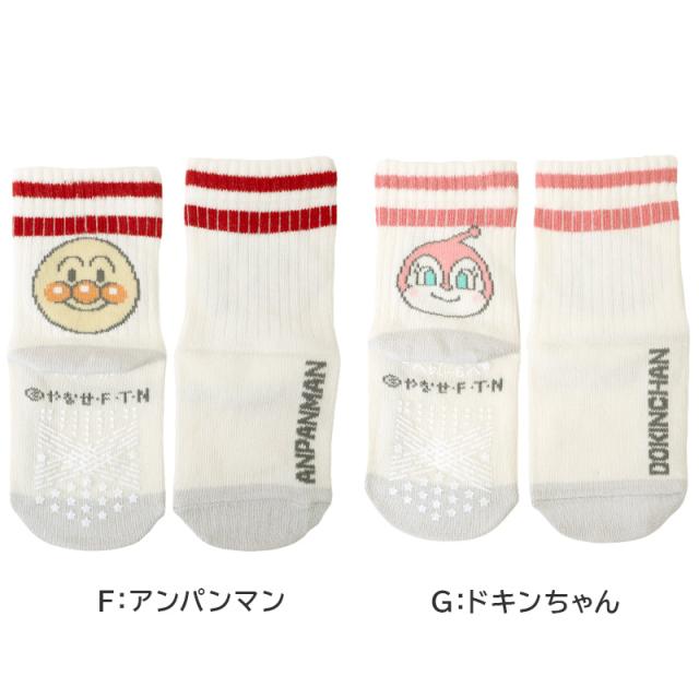 アンパンマン 靴下 キッズ ソックス 子供 キャラクター 滑り止め すべり止め付き キッズソックス 子供靴下 9 - 14cm