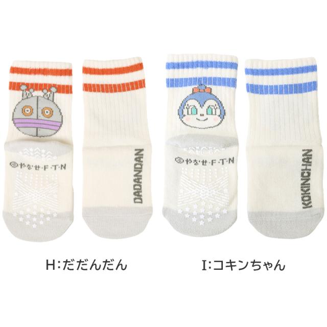 アンパンマン 靴下 キッズ ソックス 子供 キャラクター 滑り止め すべり止め付き キッズソックス 子供靴下 9 - 14cm