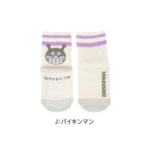 アンパンマン 靴下 キッズ ソックス 子供 キャラクター 滑り止め すべり止め付き キッズソックス 子供靴下 9 - 14cm
