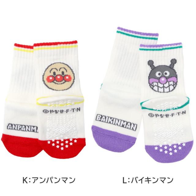 アンパンマン 靴下 キッズ ソックス 子供 キャラクター 滑り止め すべり止め付き キッズソックス 子供靴下 9 - 14cm