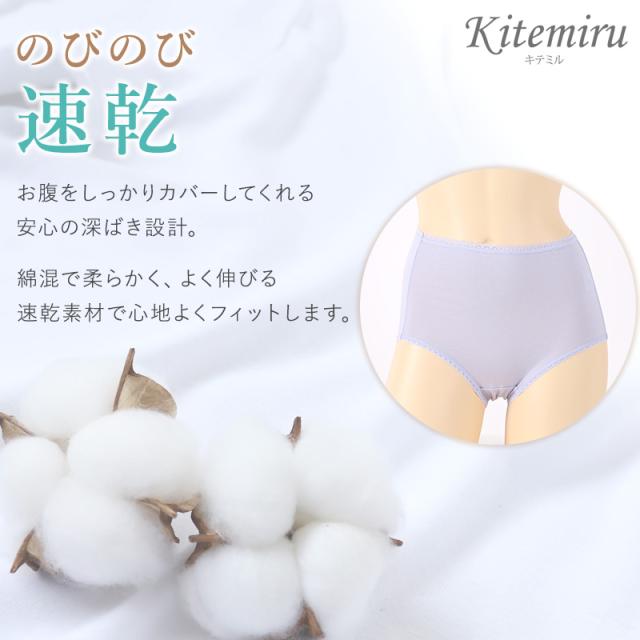 グンゼ 速乾 ショーツ レディース 綿混 2枚組 M L LL