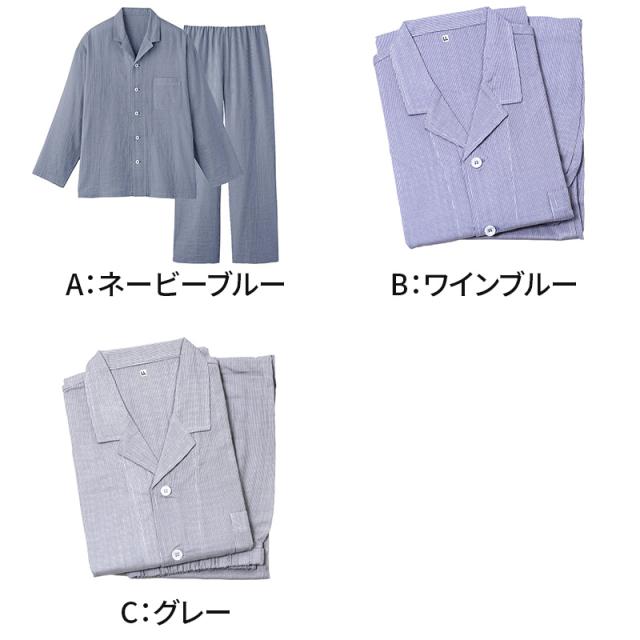 アセドロン パジャマ メンズ 長袖 長ズボン 上下セット グンゼ M L LL (送料無料)
