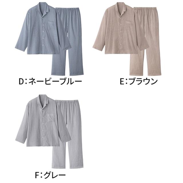 アセドロン パジャマ メンズ 長袖 長ズボン 上下セット グンゼ M L LL (送料無料)