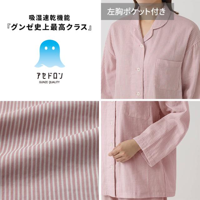 アセドロン レディース パジャマ 長袖 長ズボン セット グンゼ S M L LL (送料無料) (在庫限り)